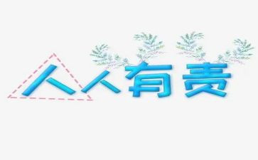保护环境人人有责的演讲稿5篇