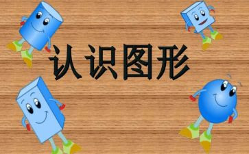 亿以内的数的认识的教案5篇