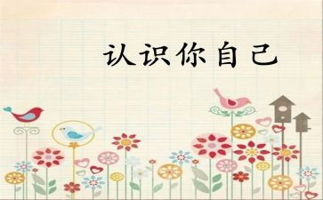 数的认识心得参考5篇