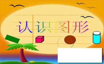 数的认识心得体会8篇