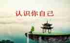 认识实习总结精选8篇