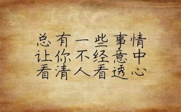 读人心作文模板8篇