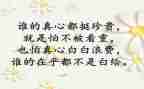 新教师培训个人心得参考5篇