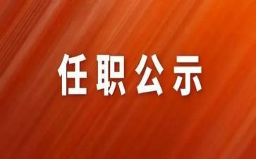 园长任职资格培训心得体会6篇