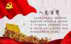 职工入党转正申请书模板6篇