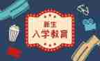 入学军训的心得体会参考7篇