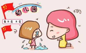 入园活动方案6篇