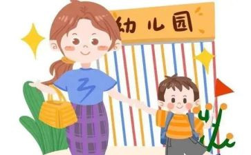 入园安全教案6篇