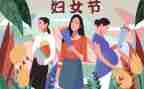 妇女三八节活动方案6篇