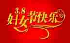 三八妇女活动方案优质6篇