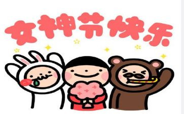 幼儿园三八活动活动方案通用7篇