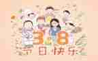 2024年教师庆三八活动方案8篇