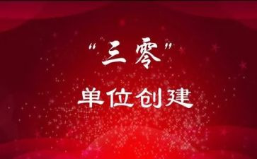 三零服务活动方案精选7篇