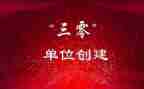 三零服务活动方案精选7篇