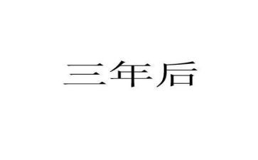 写优秀的作文三年级作文最新8篇