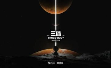 三体三的读后感7篇