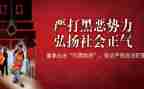 扫黑除恶先进个人先进事迹7篇