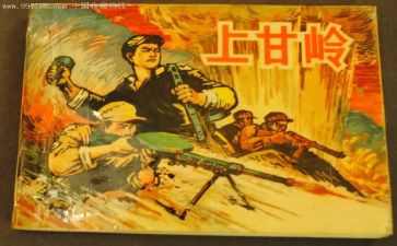 上甘岭心得300字优秀5篇