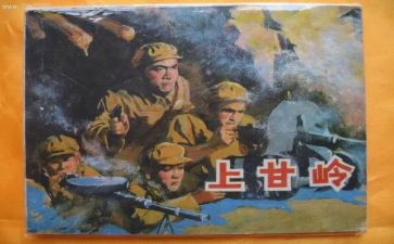 上甘岭心得300字模板5篇