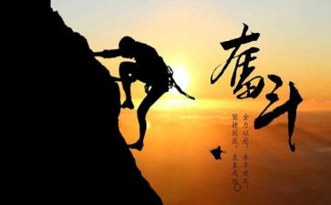 上进作文600字7篇