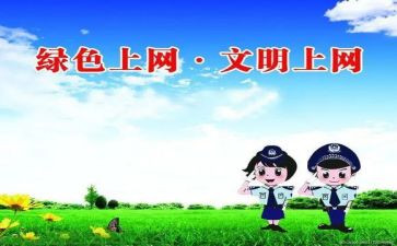 上网课的日子的作文5篇