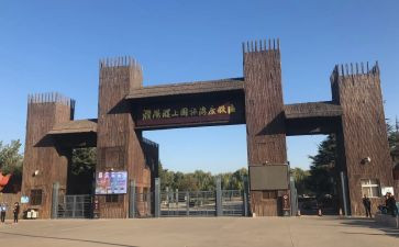 濮上园游记作文500字最新8篇