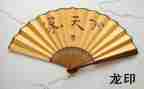 小班幼儿折扇子教案7篇