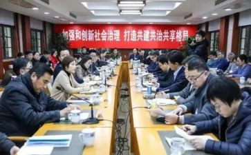 社会治理办年终总结6篇