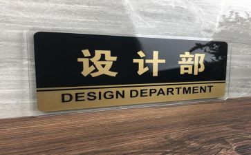 年终设计部门工作总结8篇