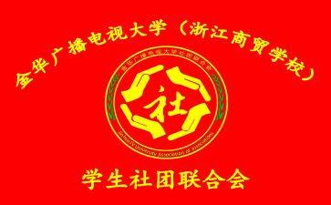 竞选社联的演讲稿8篇