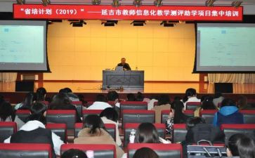 教师省培训总结8篇