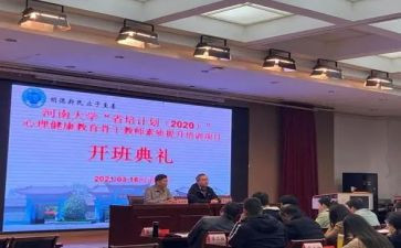 省培班主任培训心得精选8篇