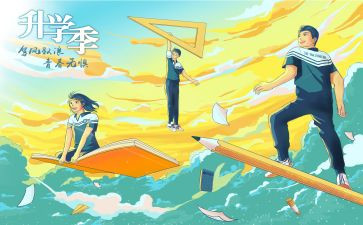 升学演讲稿范文优秀8篇