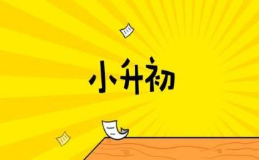 升学宴活动策划7篇