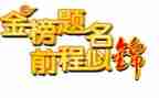 升学宴父母讲话稿8篇