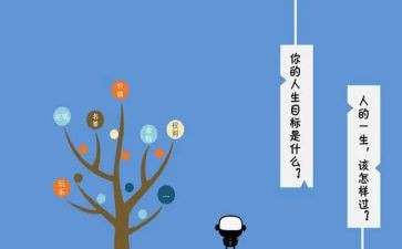 大学生大学生涯规划演讲稿8篇