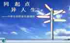 讲生涯规划的演讲稿最新5篇