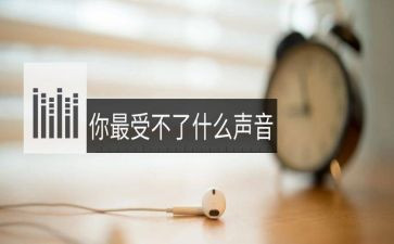 有一种声音牵动我的心灵作文600字6篇