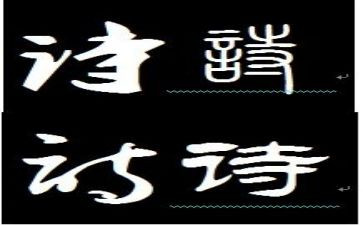 我与诗的故事演讲稿参考6篇
