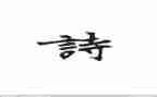 关于青春的诗的演讲稿参考5篇
