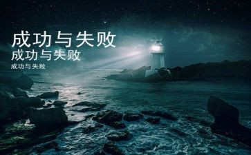 感谢失败作文500字5篇