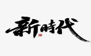 传承优良家风争做时代新人校长讲话稿6篇