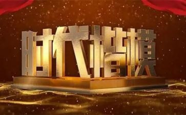 2024时代楷模观后感心得体会6篇