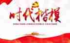 观看时代楷模朱有勇心得体会7篇