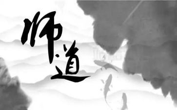 教师道德88心得体会推荐8篇