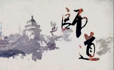 教师道德88心得体会5篇