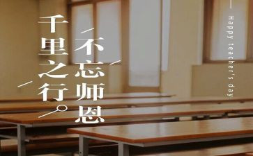 师恩难忘作文素材作文5篇