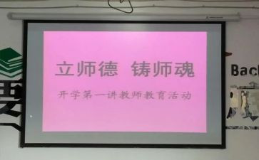 师魂的演讲稿5篇