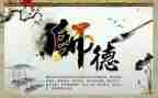 强师德铸师魂心得7篇