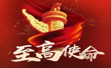 教师的初心和使命演讲稿6篇